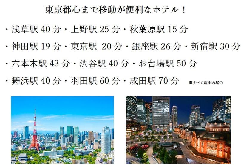 Hotel Asian Color (Adults Only) طوكيو المظهر الخارجي الصورة
